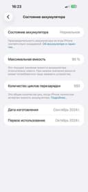 Iphone 16 pro max 256GB
