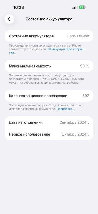 Iphone 16 pro max 256GB — 1