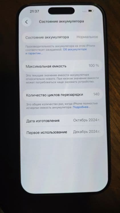 iphone 16 pro идеал. 950 у договорная. Марка телефона: Apple . б/у — 2