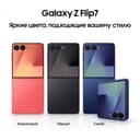 Samsung Galaxy Z Flip 7 New 2025