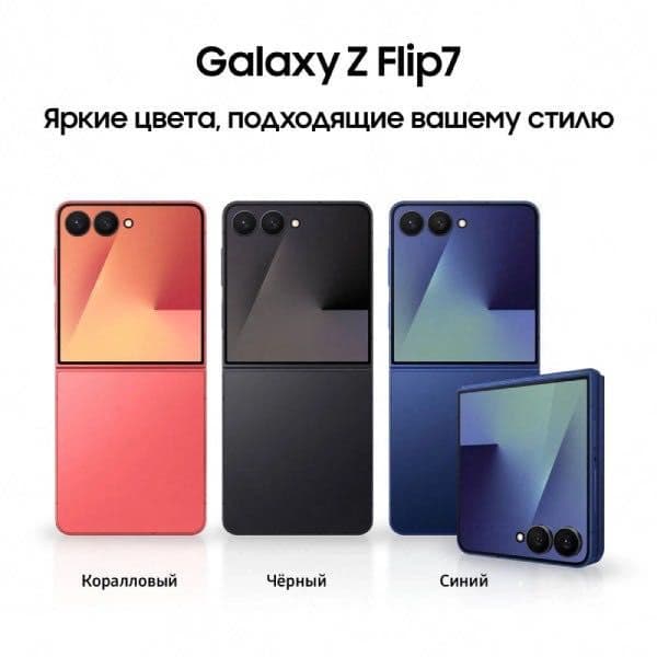 Samsung Galaxy Z Flip 7 New 2025 — 1