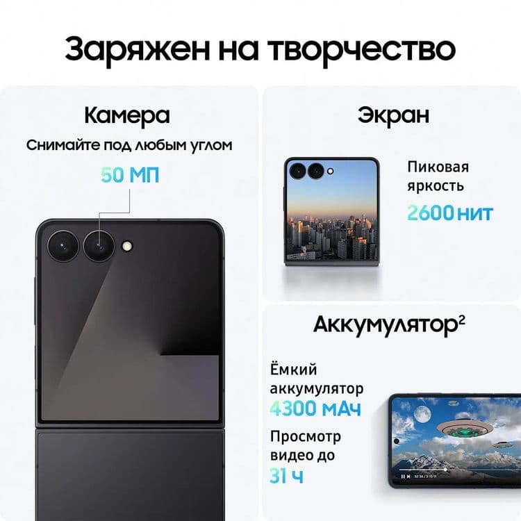 Samsung Galaxy Z Flip 7 New 2025 — 3