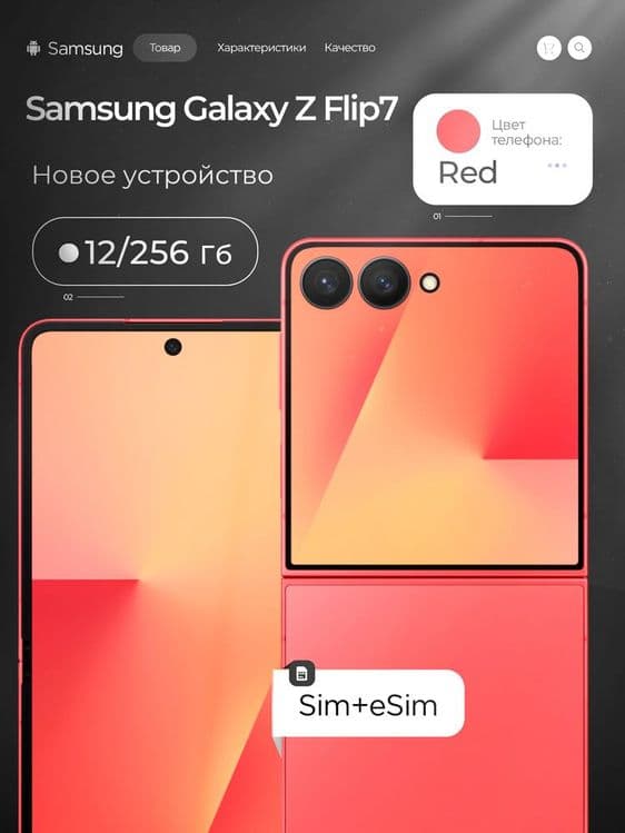 Samsung Galaxy Z Flip 7 New 2025 — 5