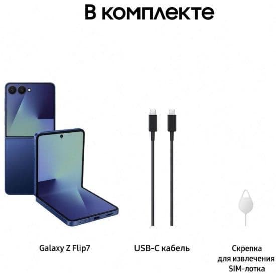 Samsung Galaxy Z Flip 7 New 2025 — 7