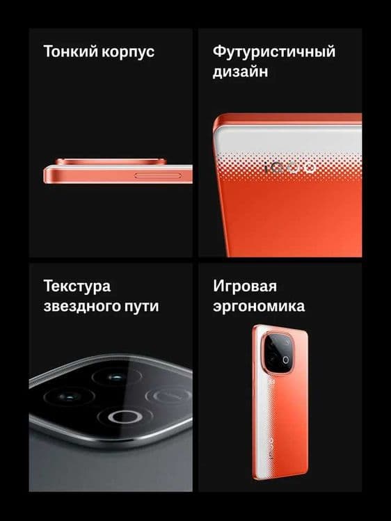 iQOO Смартфон Neo 10 Ростест (EAC) 16/512 ГБ, оранжевый — 6