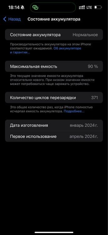 Продаю айфон 15 про макс — 1
