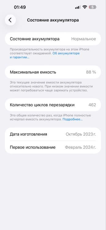 15 про макс 1 тирабайт — 2