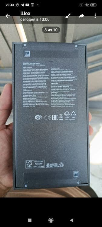 Samsung galaxy S26 ultra — 2