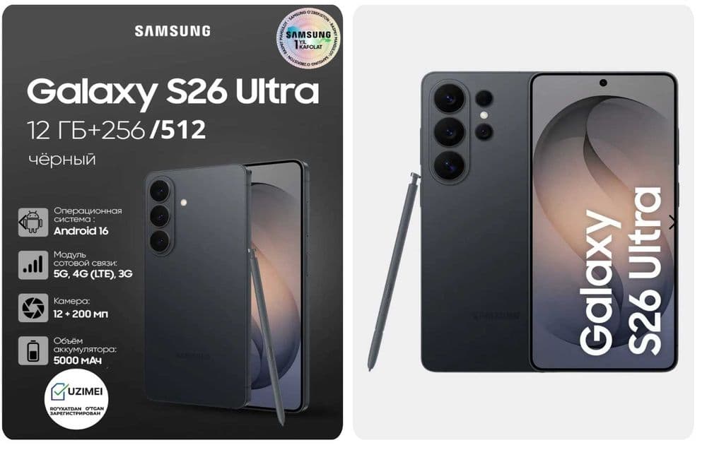 SAMSUNG S26 ULTRA • Доставка бесплатно • Проверка при получении — 2