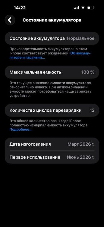 Iphone 17 PRO MAX с гарантией — 2