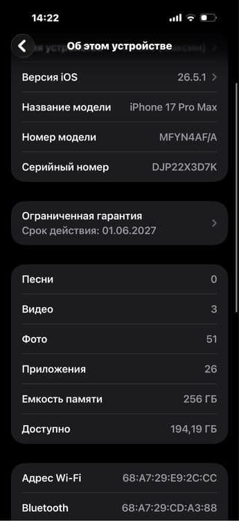 Iphone 17 PRO MAX с гарантией — 3