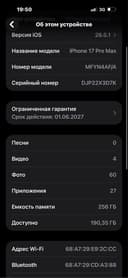 Iphone 17 pro max с гарантией