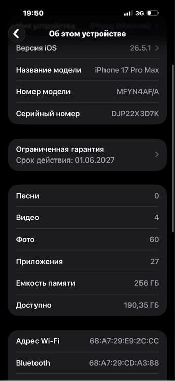 Iphone 17 pro max с гарантией — 1