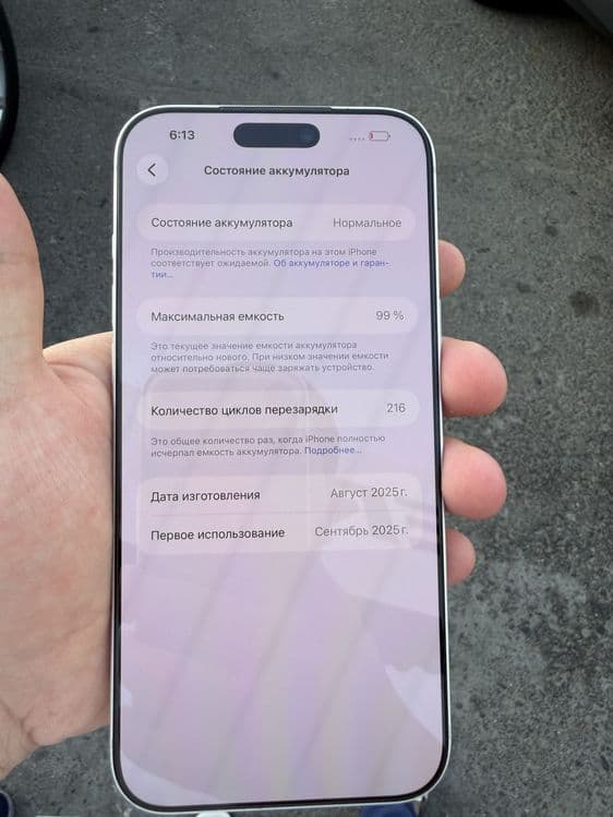Iphone 17pro max — 2