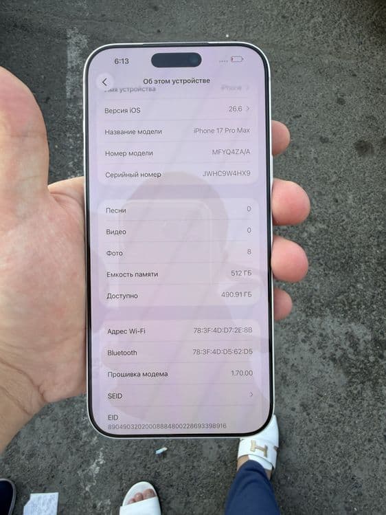 Iphone 17pro max — 3