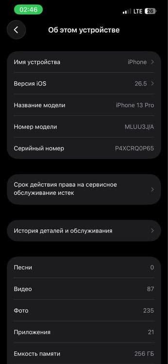 Iphone 13 pro  256 gb — 3