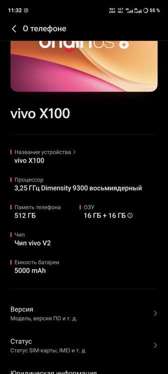 Vivo X100 (kamerafon) — 3