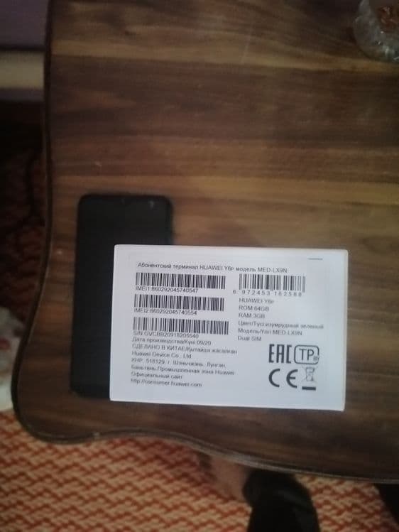 Хуавей у 6п продаётся срочна — 1