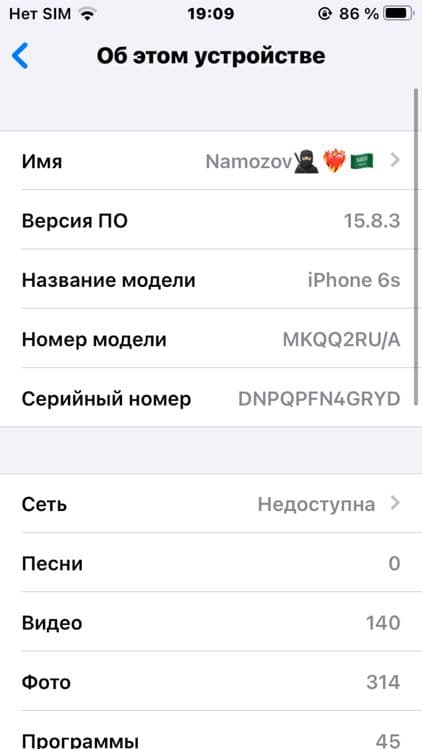 Iphone 6s ideal — 3