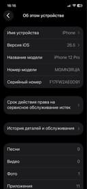 Iphone12 pro 128