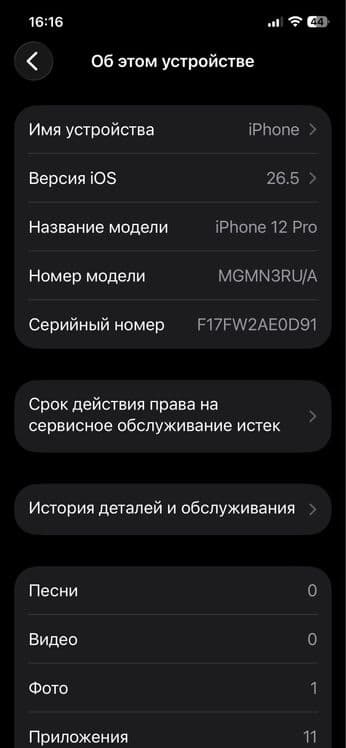Iphone12 pro 128 — 1
