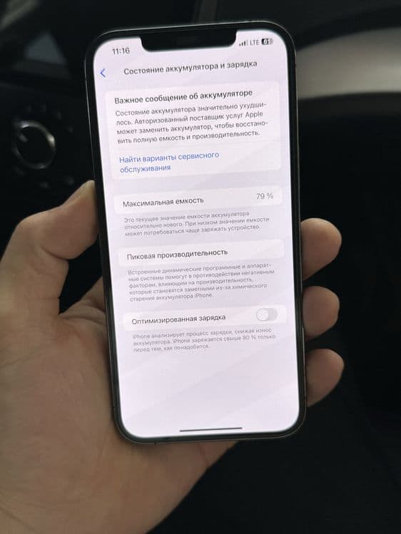 iPhone 12 Pro Max    LLA 79% — 2