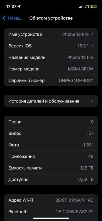 IPhone 12   pro — 3