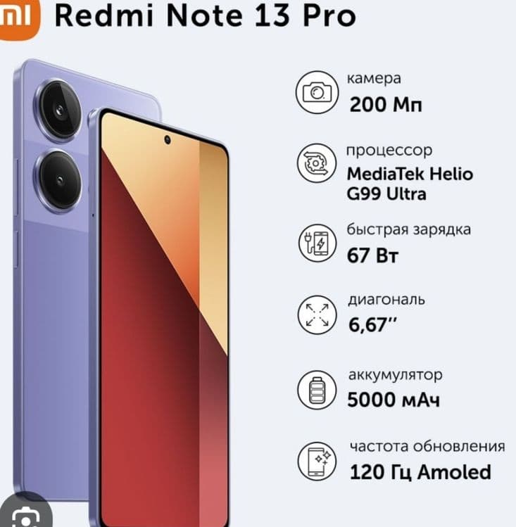 Redmi not 13 pro — 3