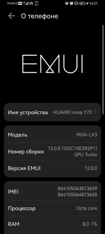 HUAWEI nova Y72 128GB/8GB — 2