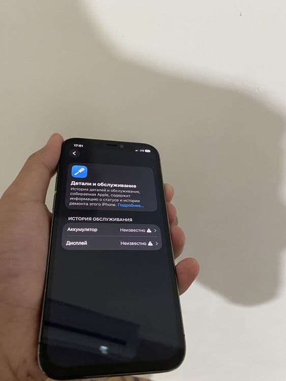 Iphone 12 pro. — 4