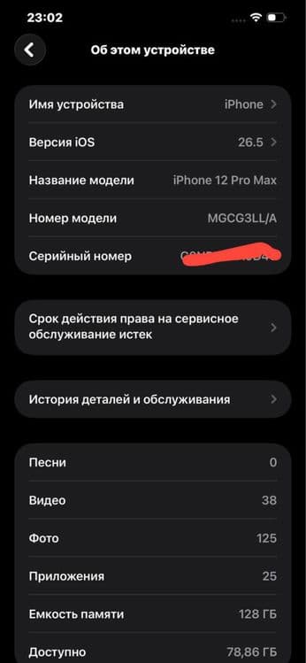 Iphone 12 pro max 128 gb — 3