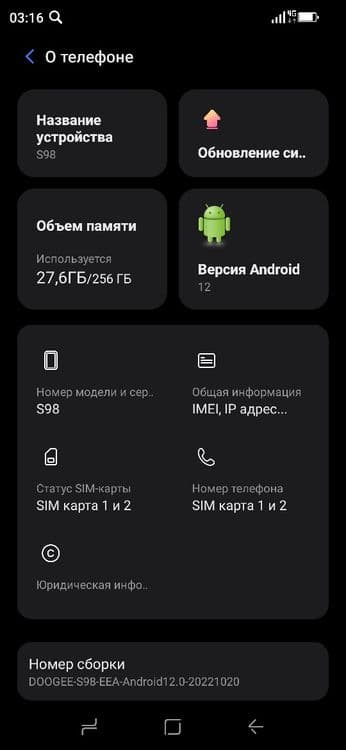 Doogee s98   XOTIRA 8/256 — 8