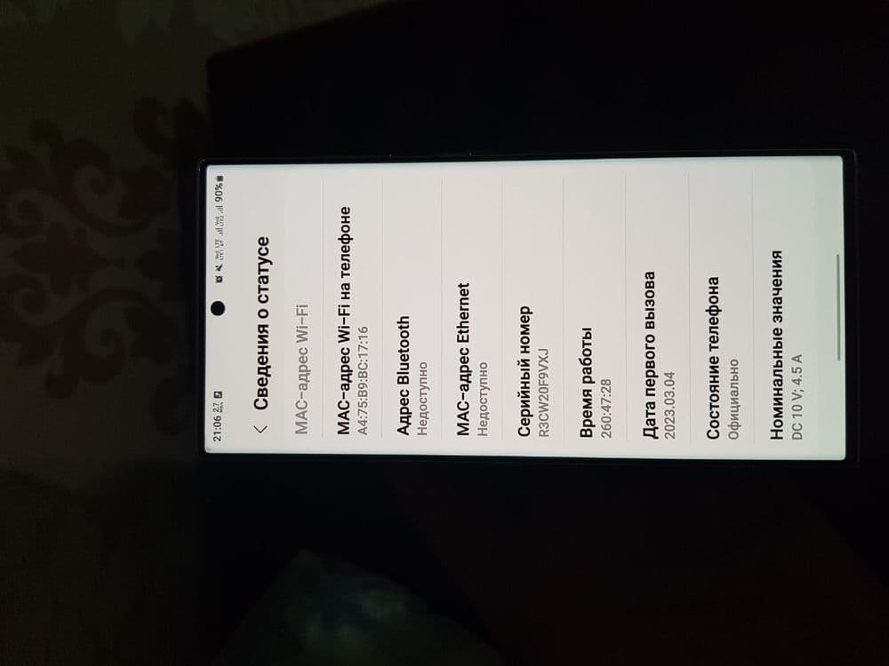 Samsung S23 ultra — 7