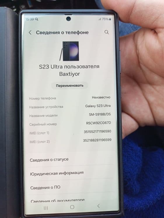 Samsung S23 ultra — 3