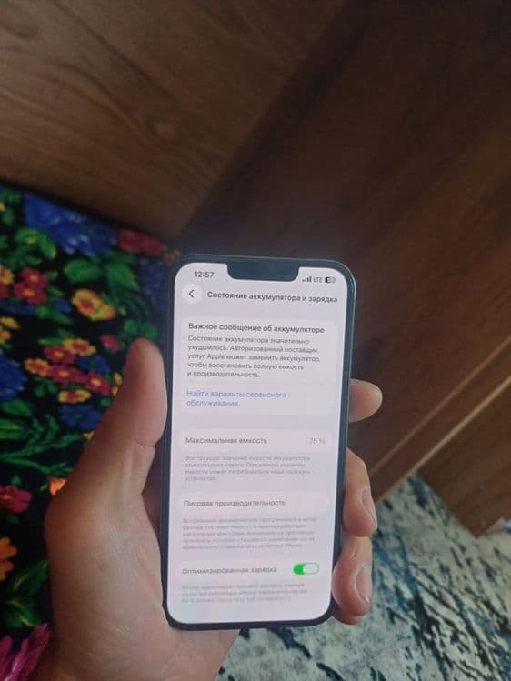 Aufin 13 pro 128 75 — 4