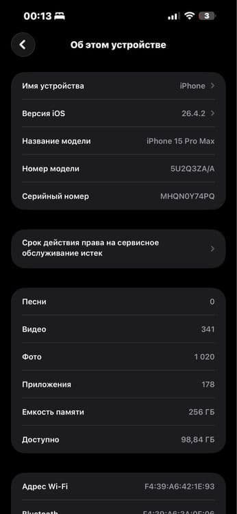 IPhone 15 pro max 256 gb 2 sim — 2
