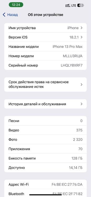 iphone 13pro max 128 — 1