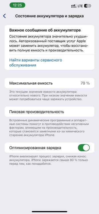 iphone 13pro max 128 — 3