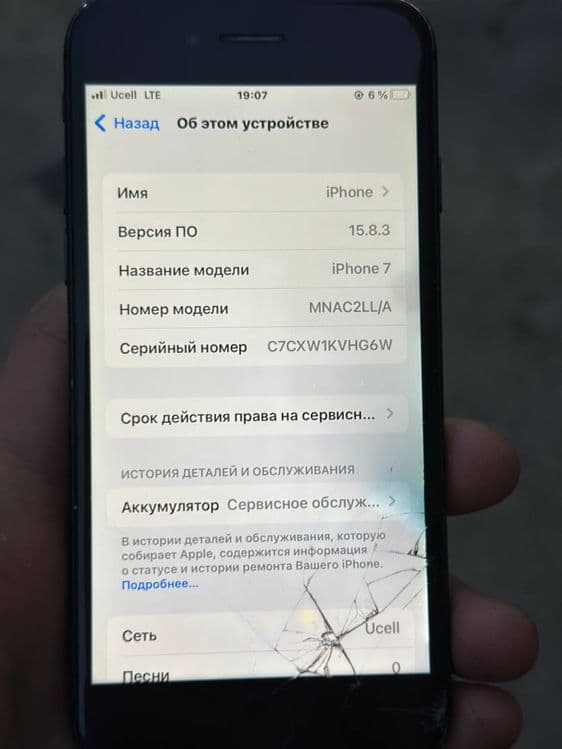 Iphone 7 32 ideal — 3