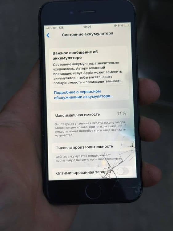 Iphone 7 32 ideal — 4