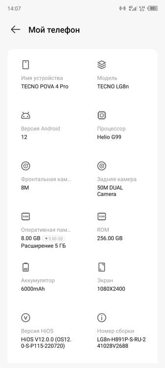 TECNO POVA 4 Pro  гарантия бор — 3