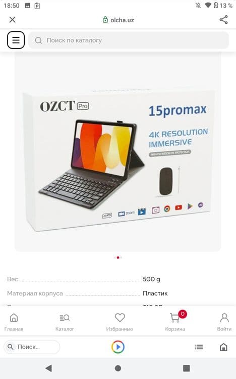 Planshet 15 pro max — 3