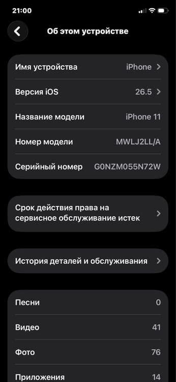 iphone 11 128 gb — 2