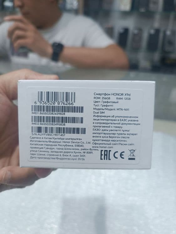 HONOR X9d 5G  12/256 — 2