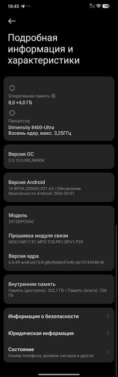 Poco X7 pro 256gb ideal — 2