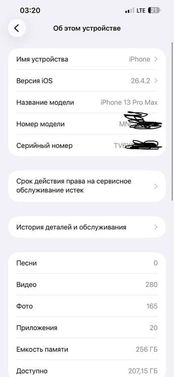 Iphone 13pro max 256gb ideal — 4