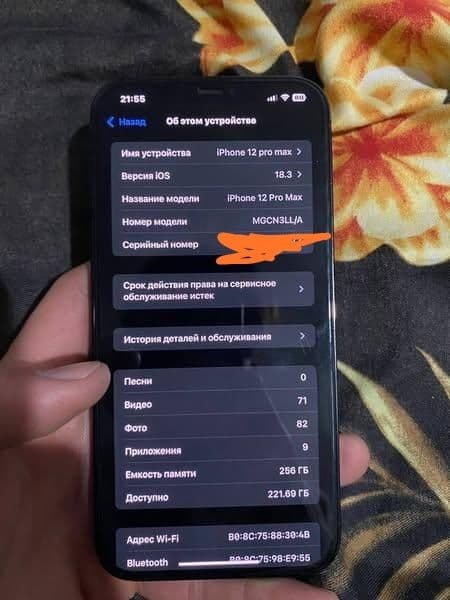 iPhone 12 pro max — 2