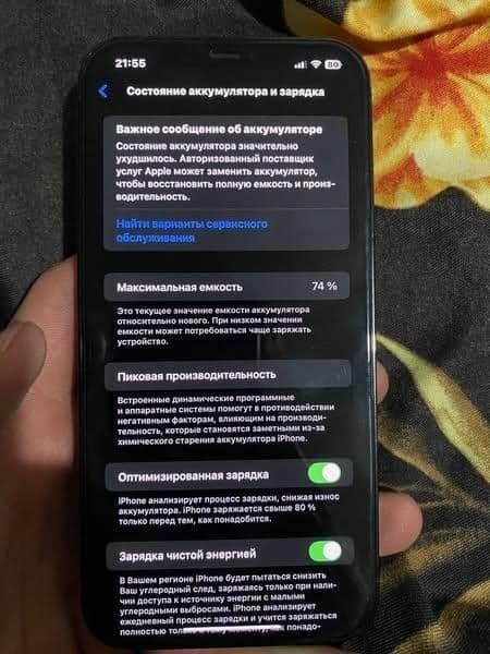 iPhone 12 pro max — 3