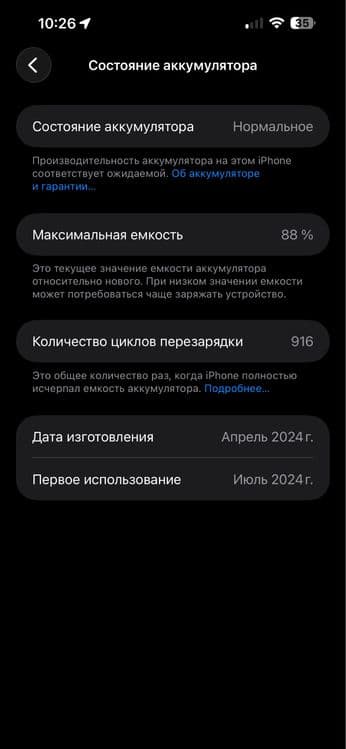 Iphone 15 Pro max 256 gb — 5