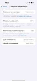 iPhone 16 pro max 256g esim